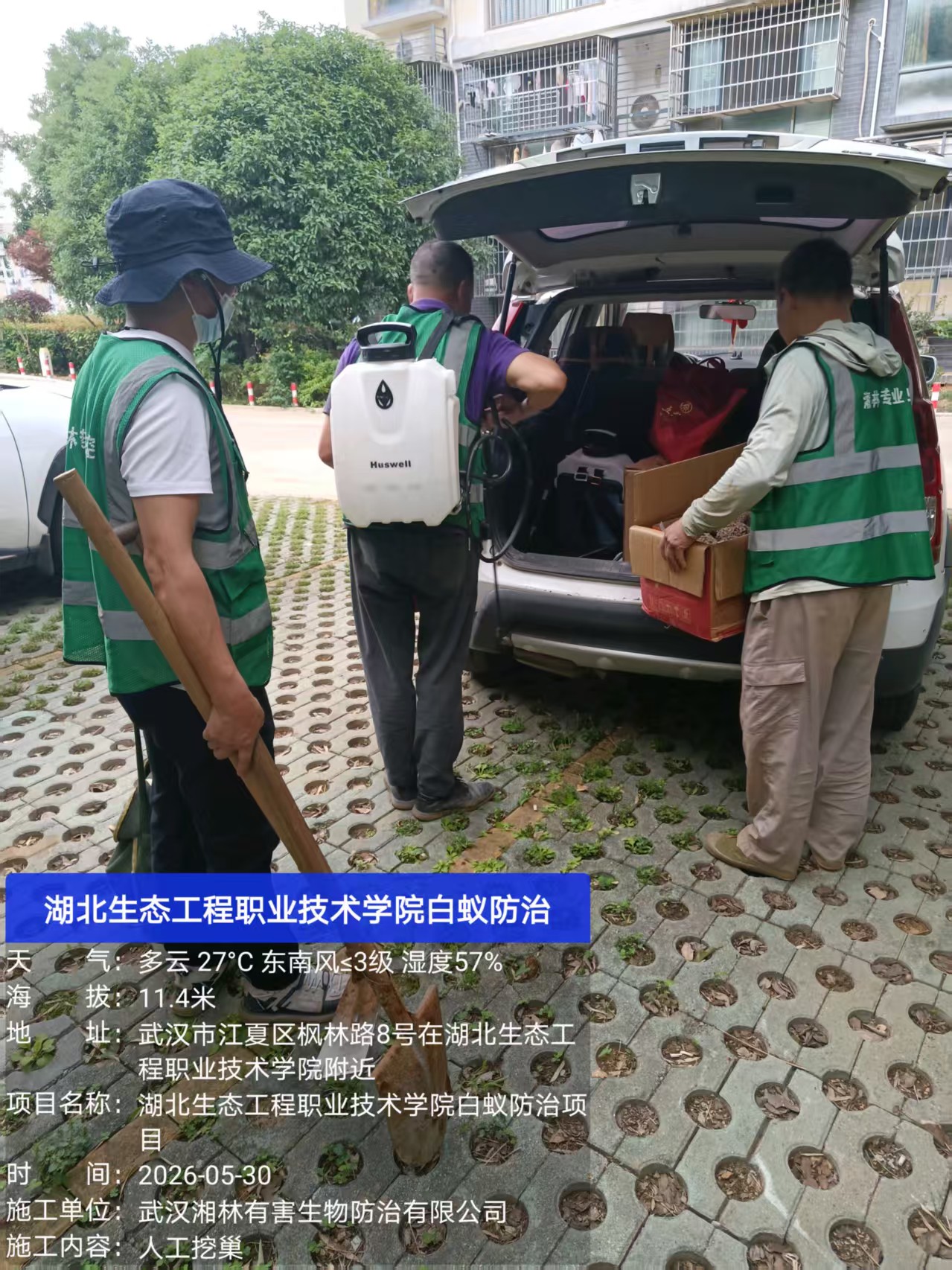 服务场景示意图