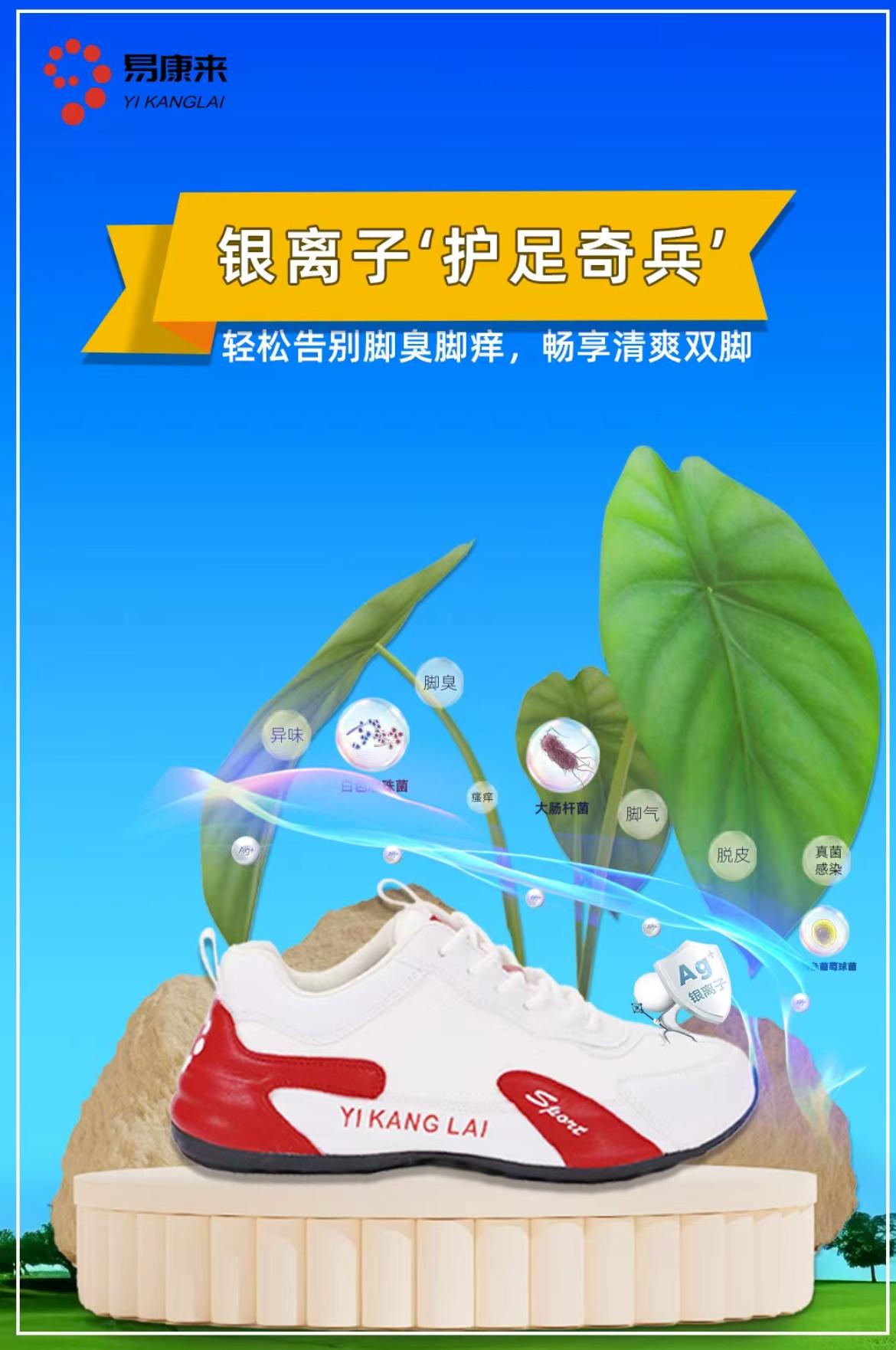 江苏悦合信息科技智能足疗鞋细节图