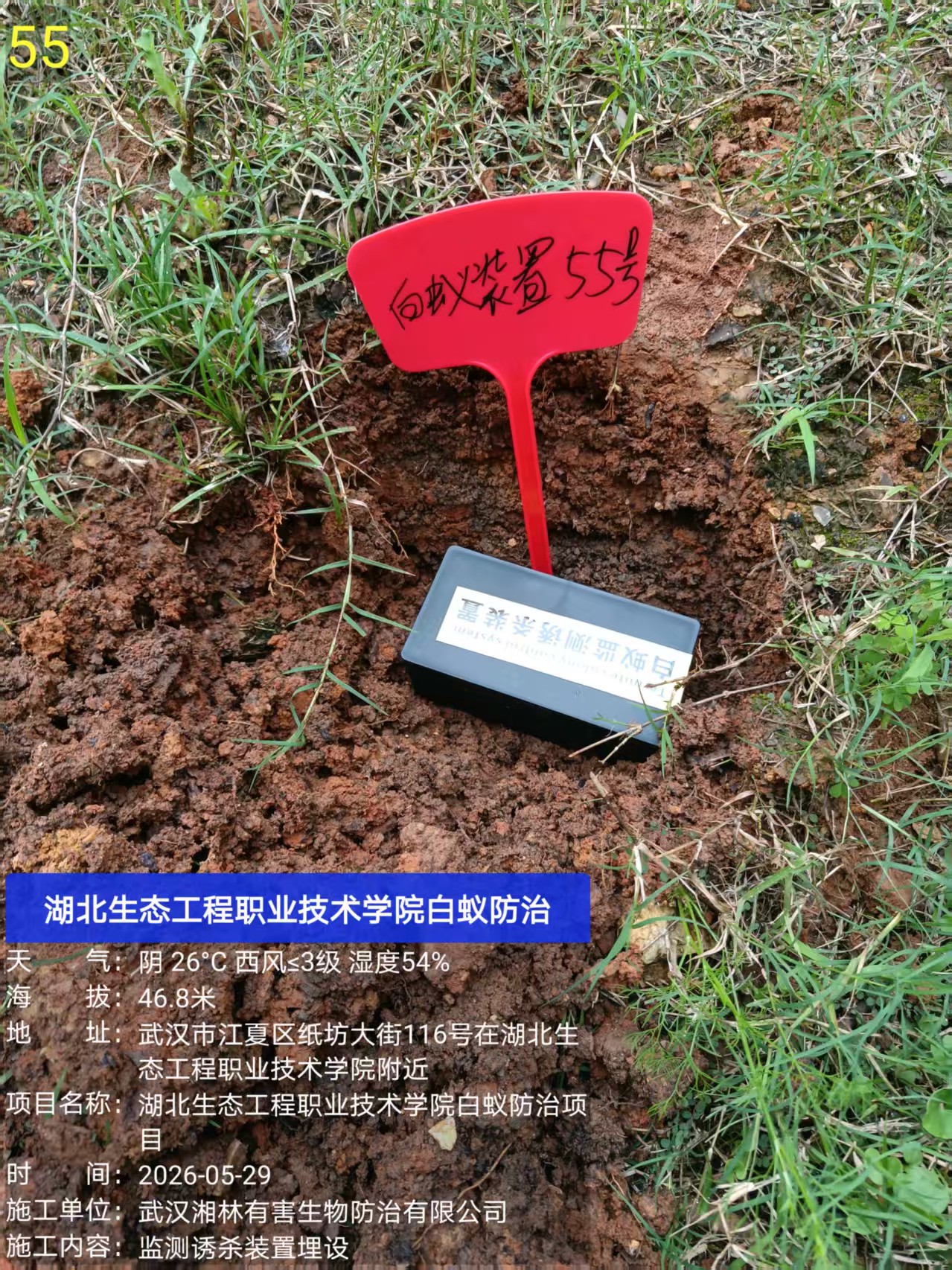 武汉湘林检测设备