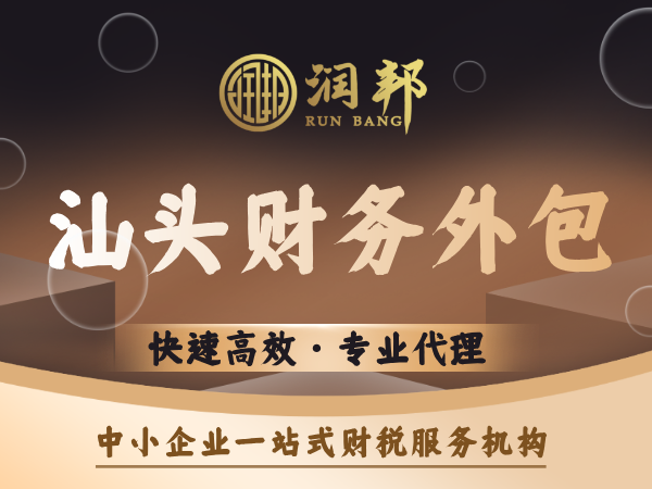 润邦财税团队办公场景