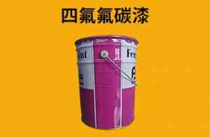 2026年氟碳漆供货厂家推荐:江苏丰北抗臭氧防紫外线涂料定制