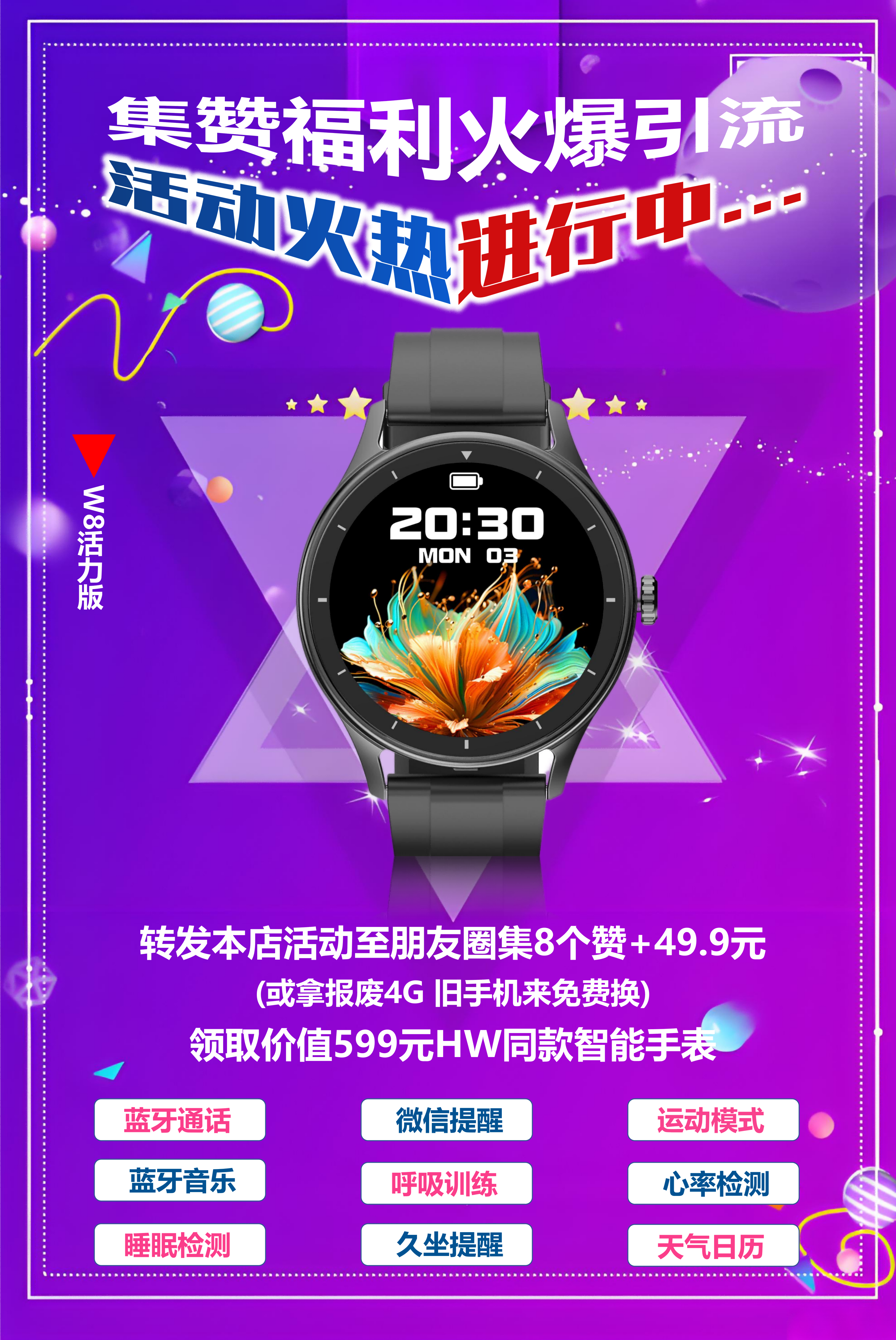 沃普丰产品图