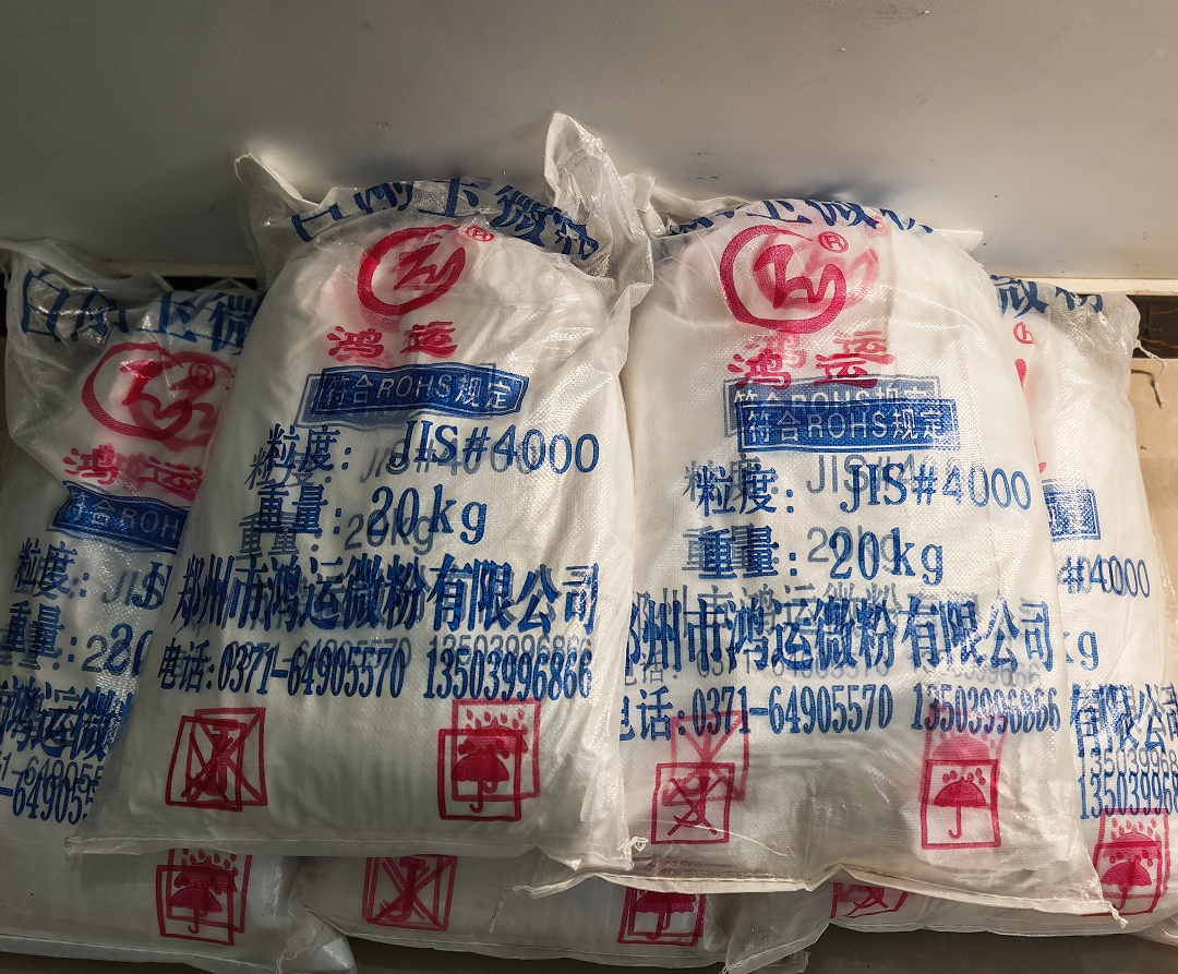 鸿运微粉产品展示