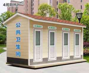 2026年北京可移动厕所、垃圾分类房厂家推荐:金鑫安泰专业定做