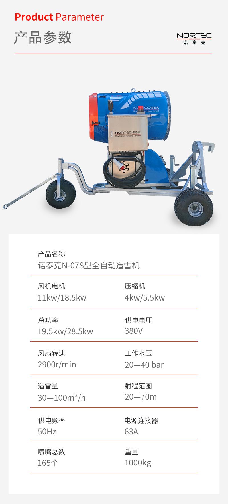 河南晋安机械科技有限公司飘雪机产品