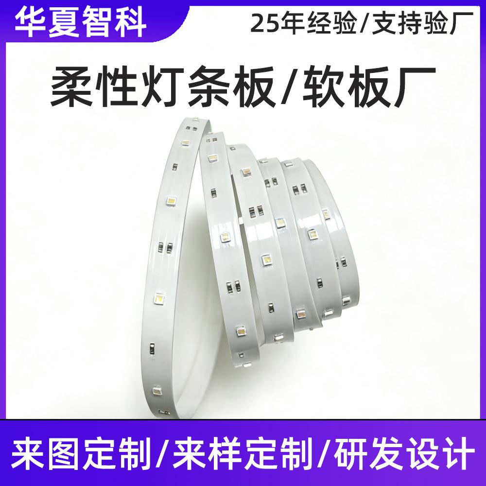 华夏智科产品展示