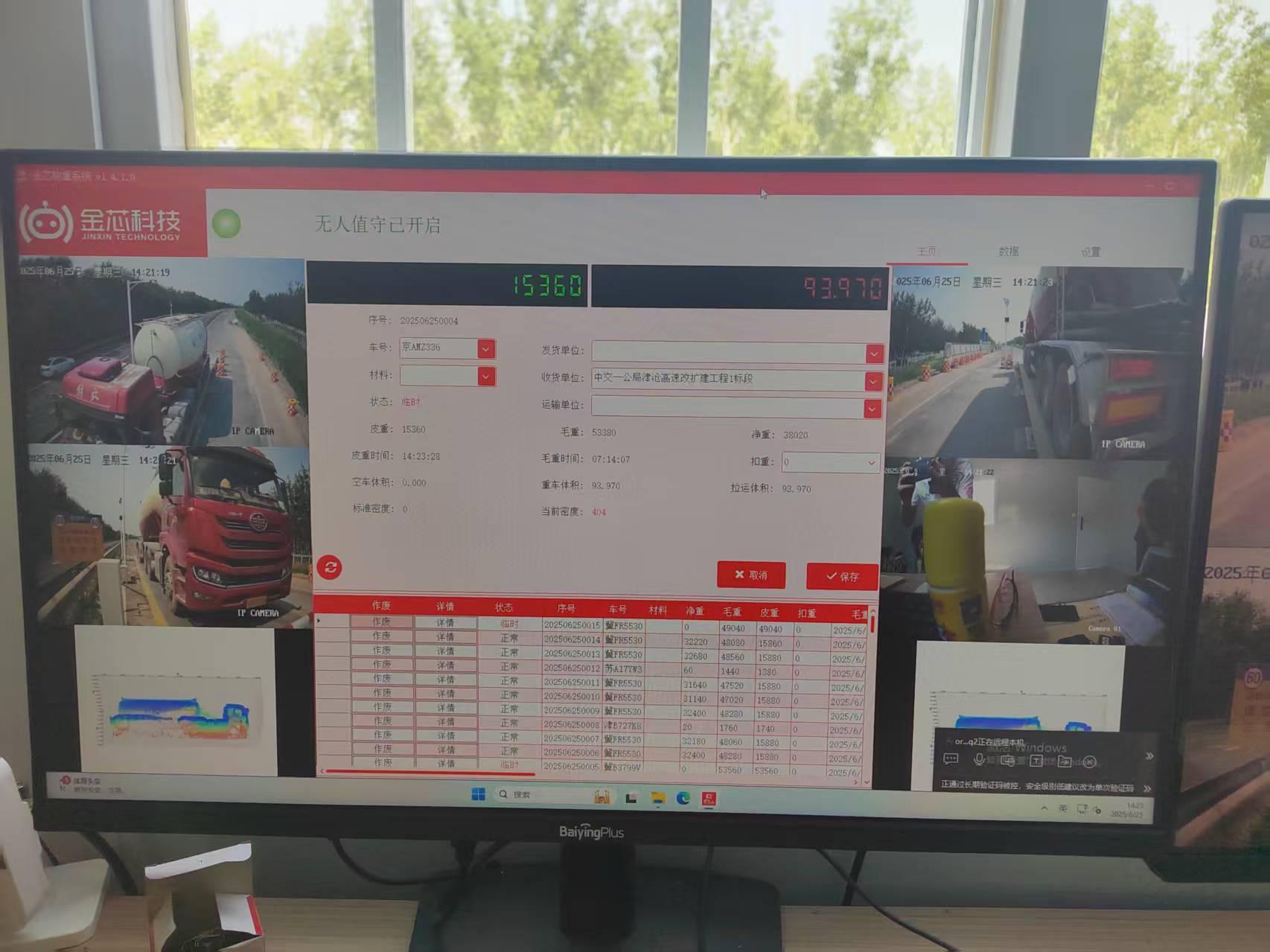 重庆金芯科技有限公司产品图