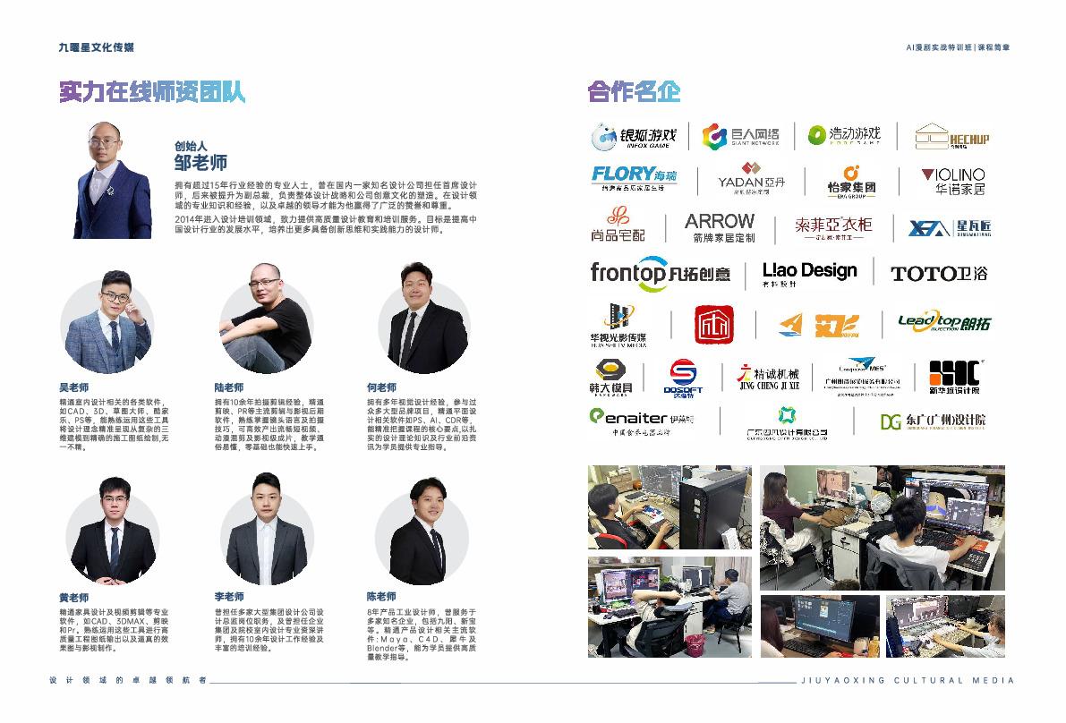 九曜星文化传媒企业形象