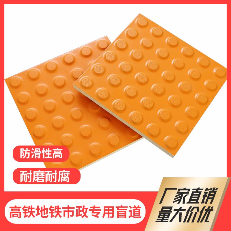 红枫陶瓷盲道砖应用案例
