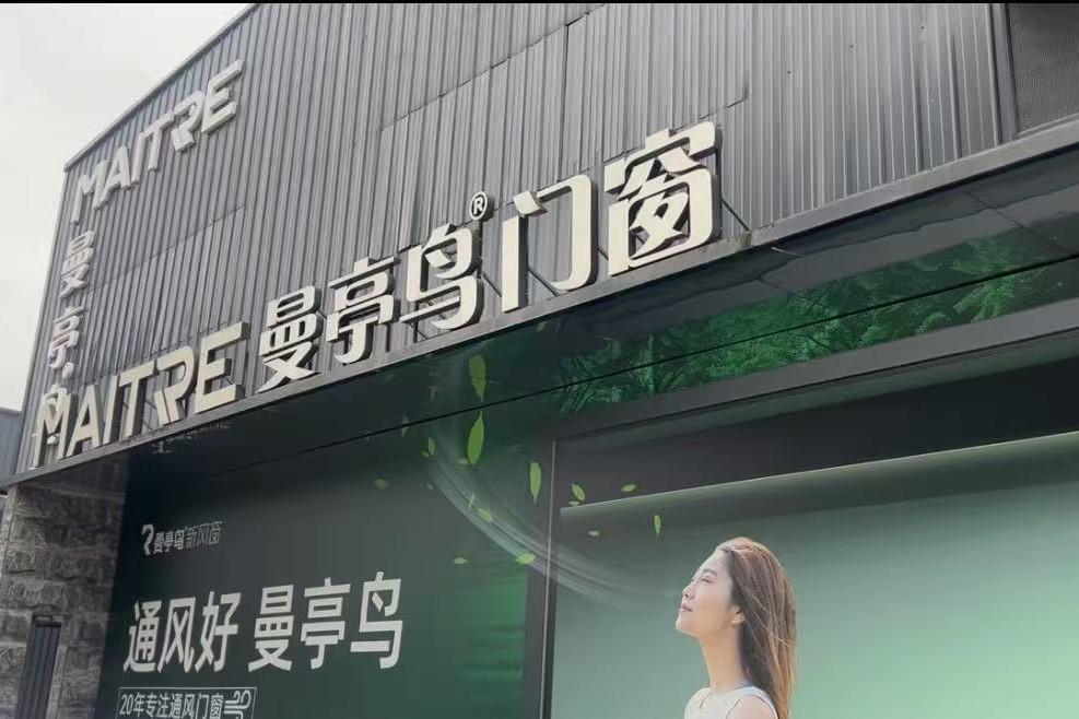 曼亭鸟门窗产品展示