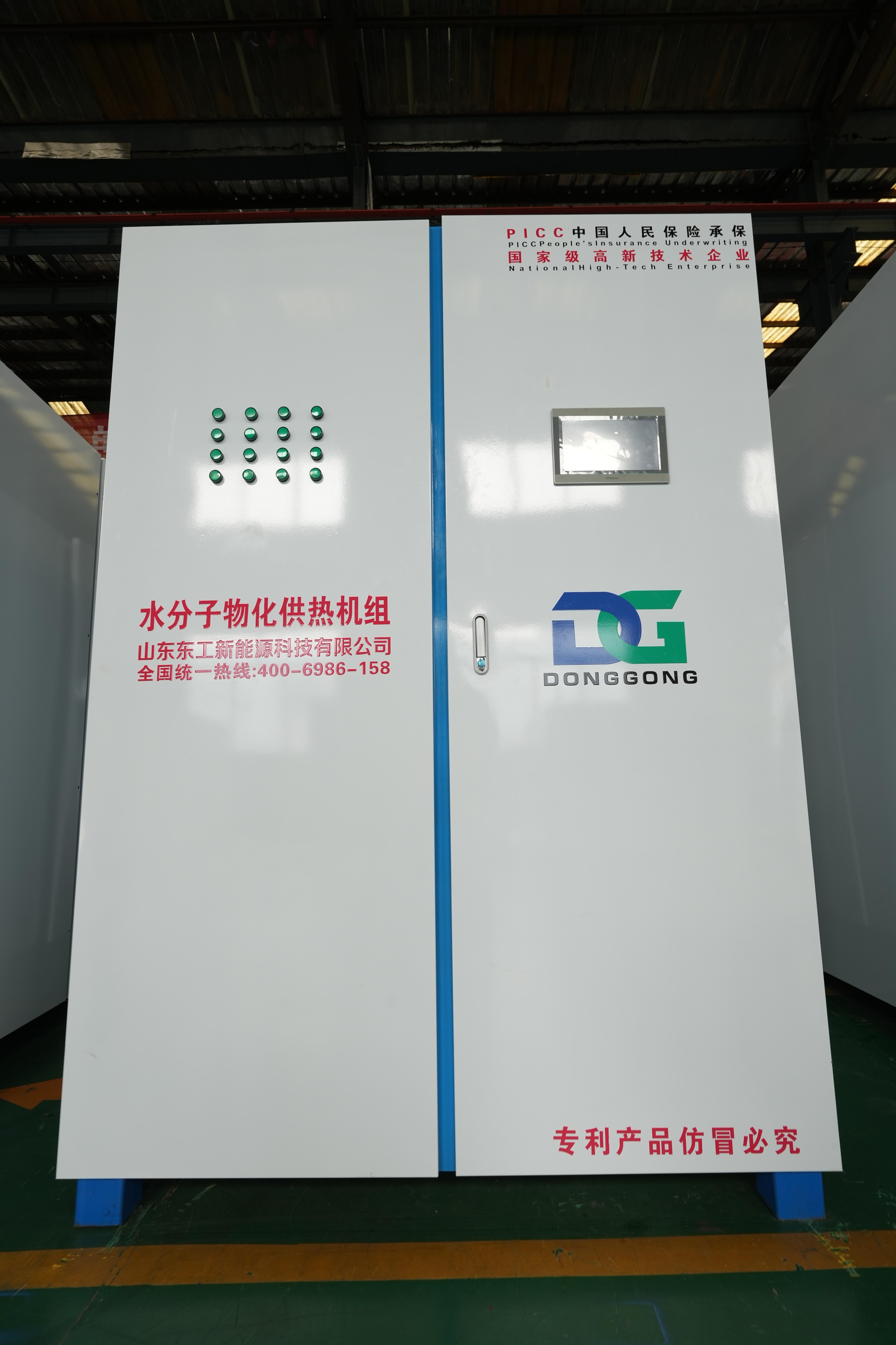 山东东工新能源科技厂区