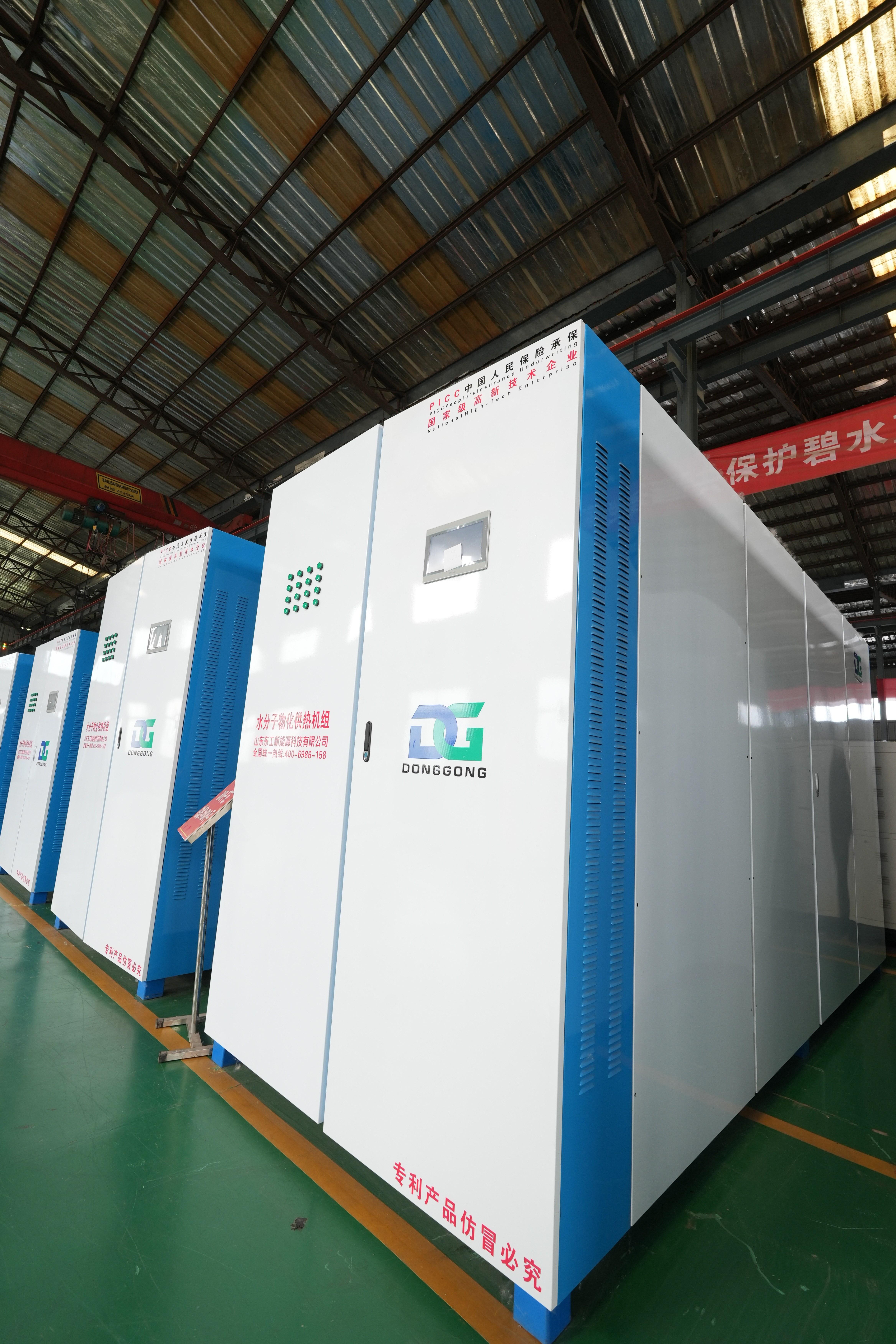 山东东工新能源科技有限公司产品展示