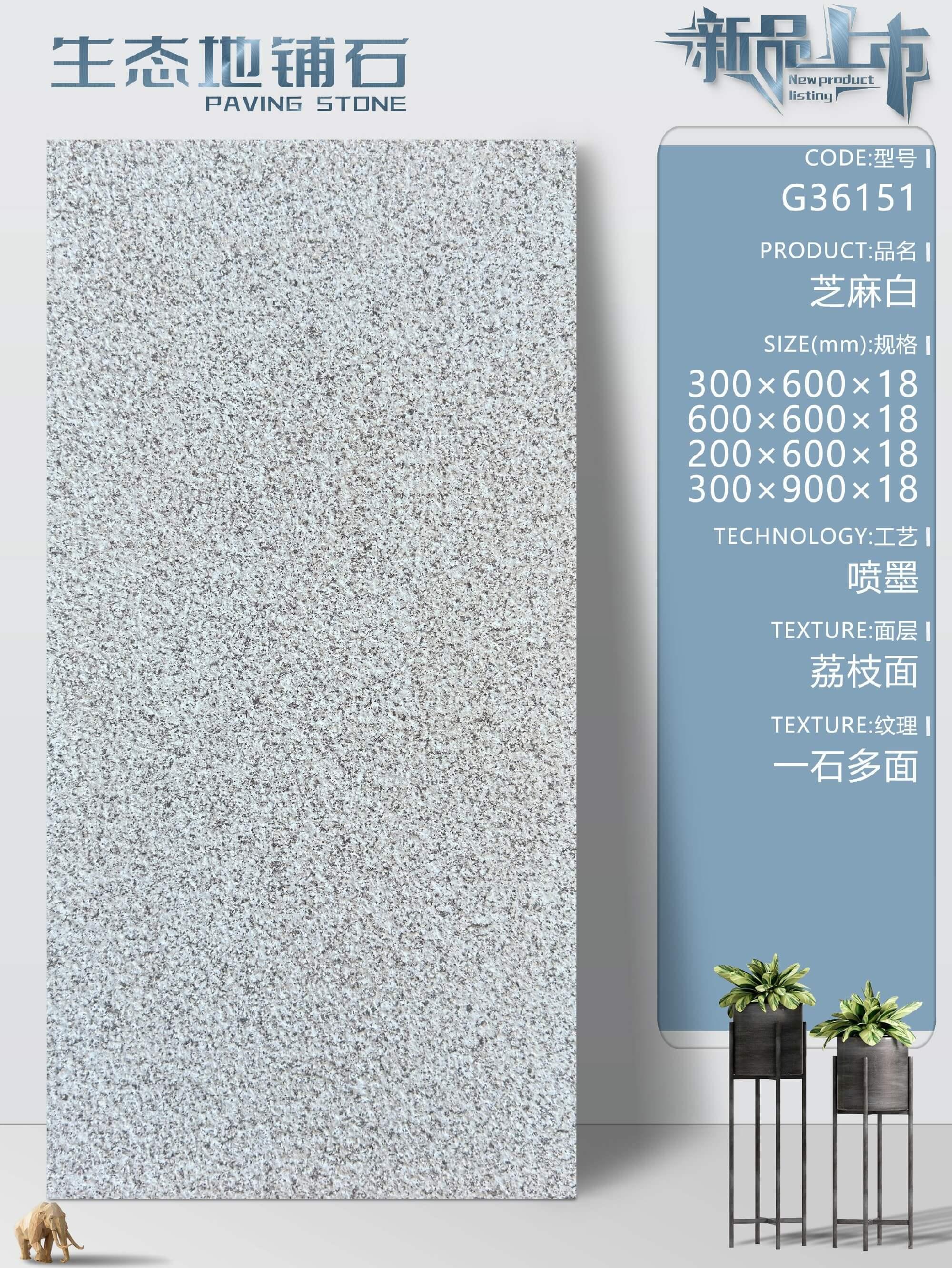 四川晋友石业产品展示