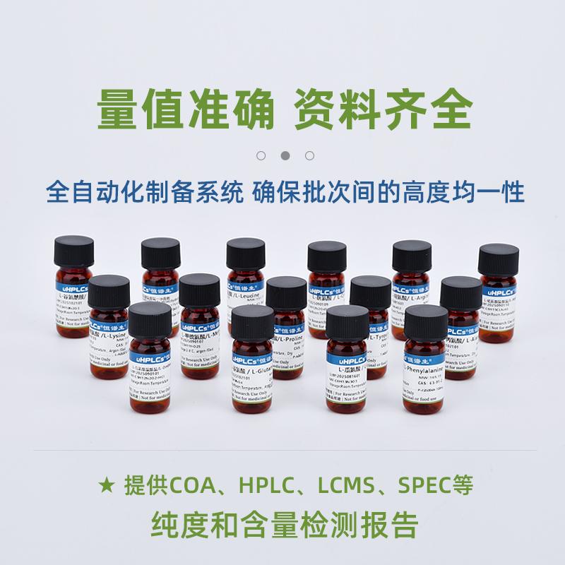 深圳对照品检测工厂