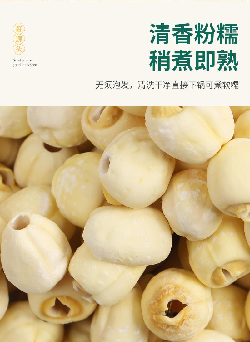 湖南莲易湘莲有限公司包装车间