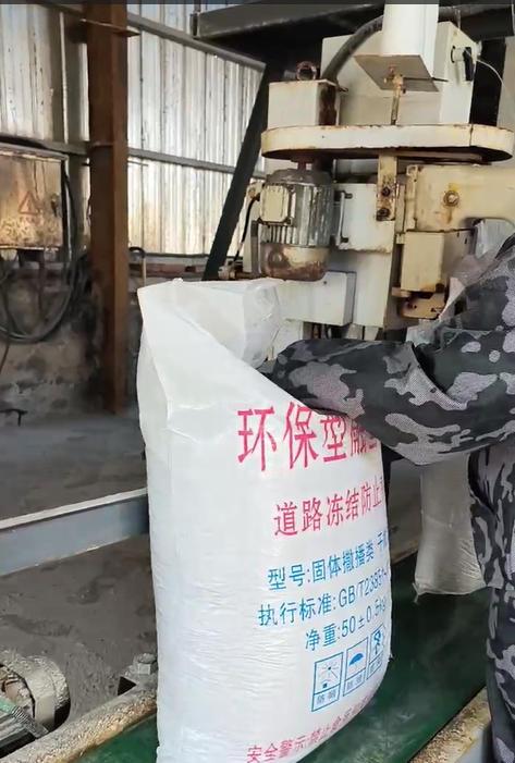 山东馨海融雪科技有限公司产品应用场景图片