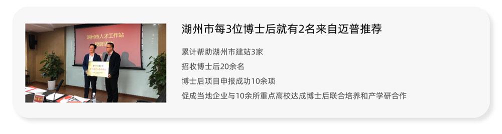 博服人才集团