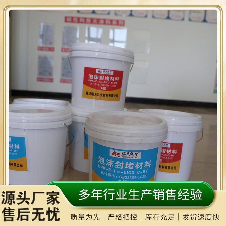 泡沫封堵材料产品图
