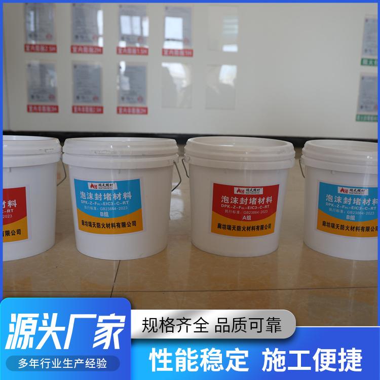 泡沫封堵材料质检流程