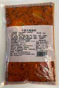 2026年四川牛油火锅底料厂家推荐:喜之味定制代工