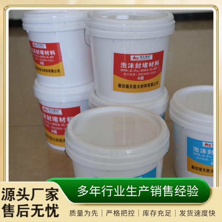 泡沫封堵材料阻燃定制厂家