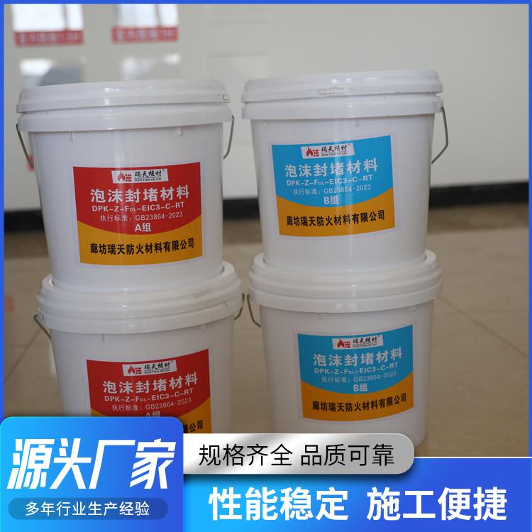 防火封堵材料泡沫订制厂家