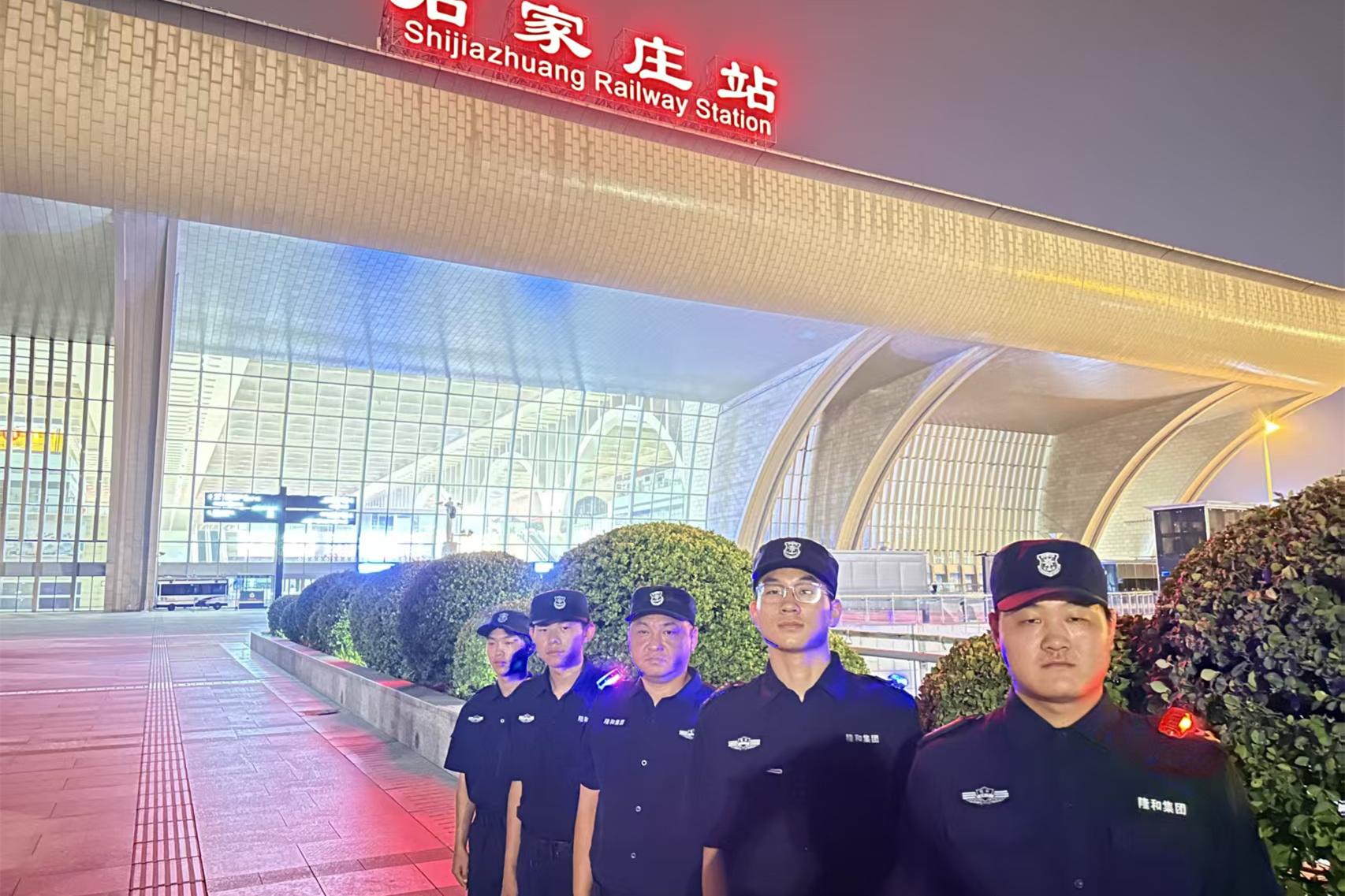 保安服务