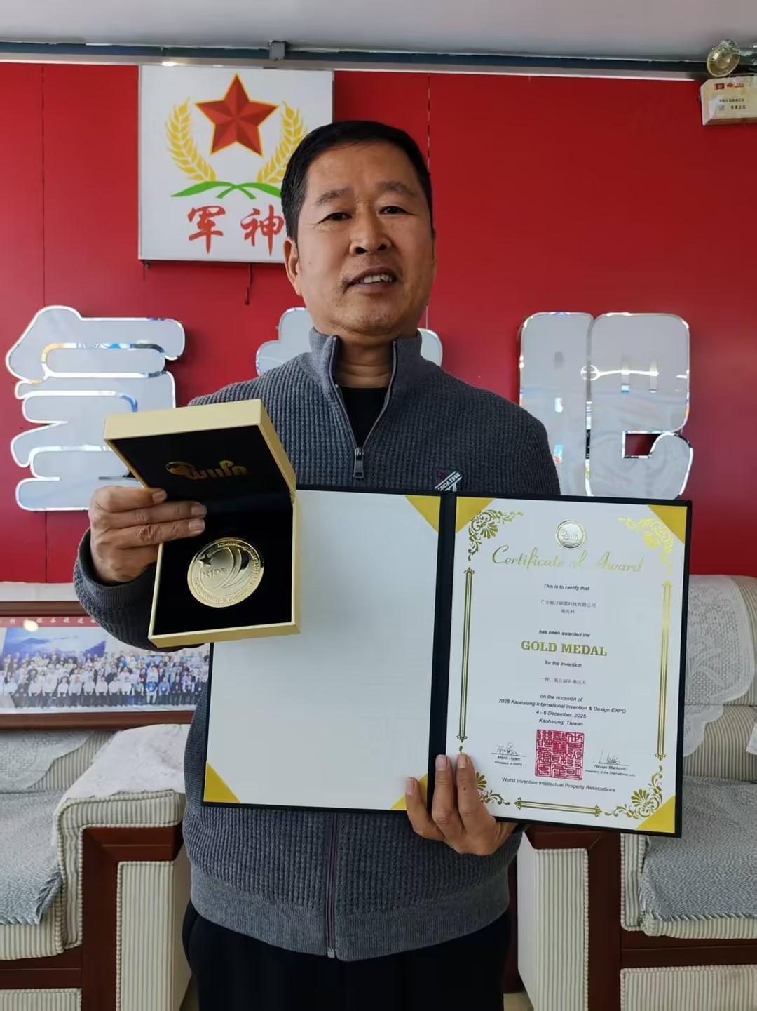山东军神碳氢生物科技有限公司荣誉展示