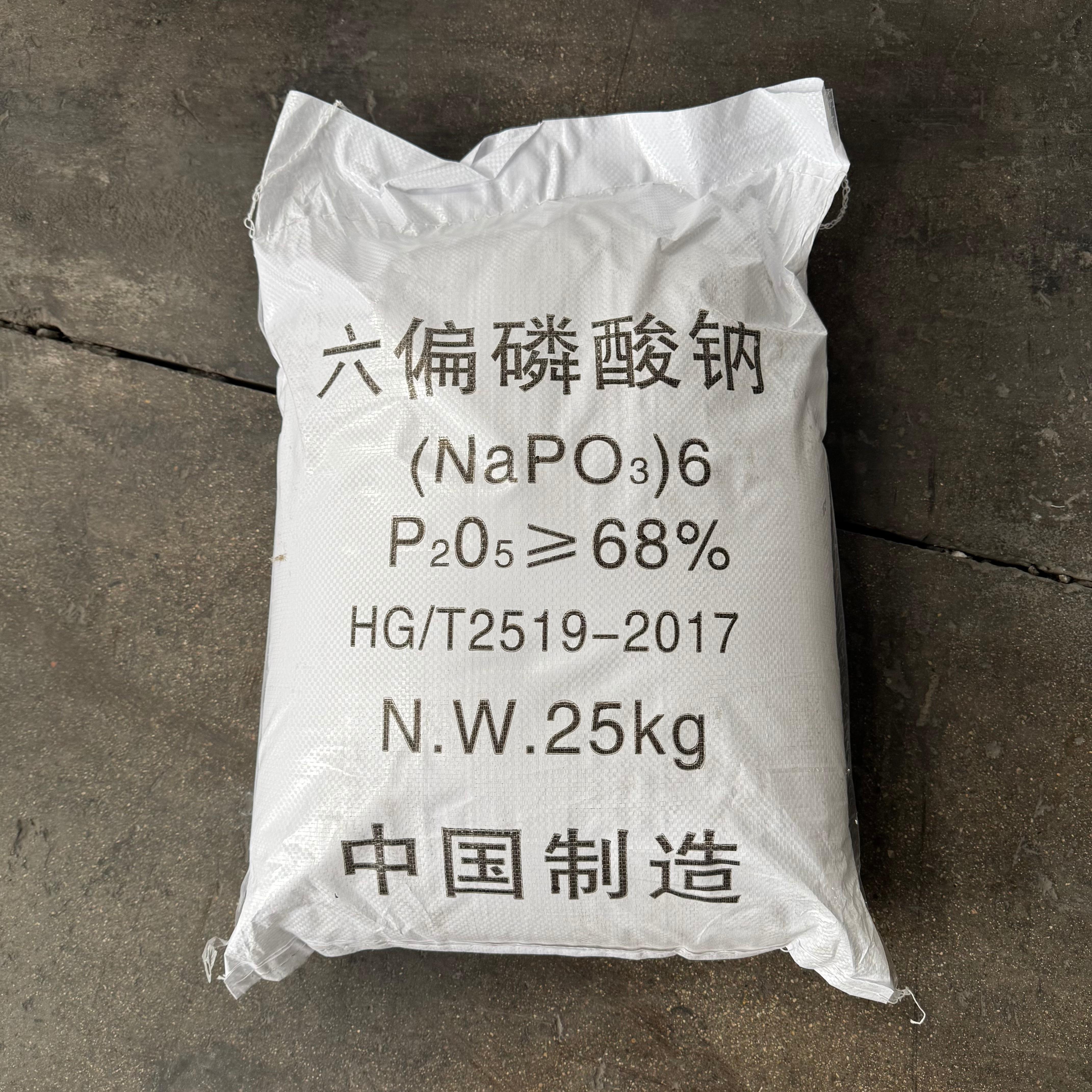 青州市鑫胜化工有限公司六偏磷酸钠生产基地