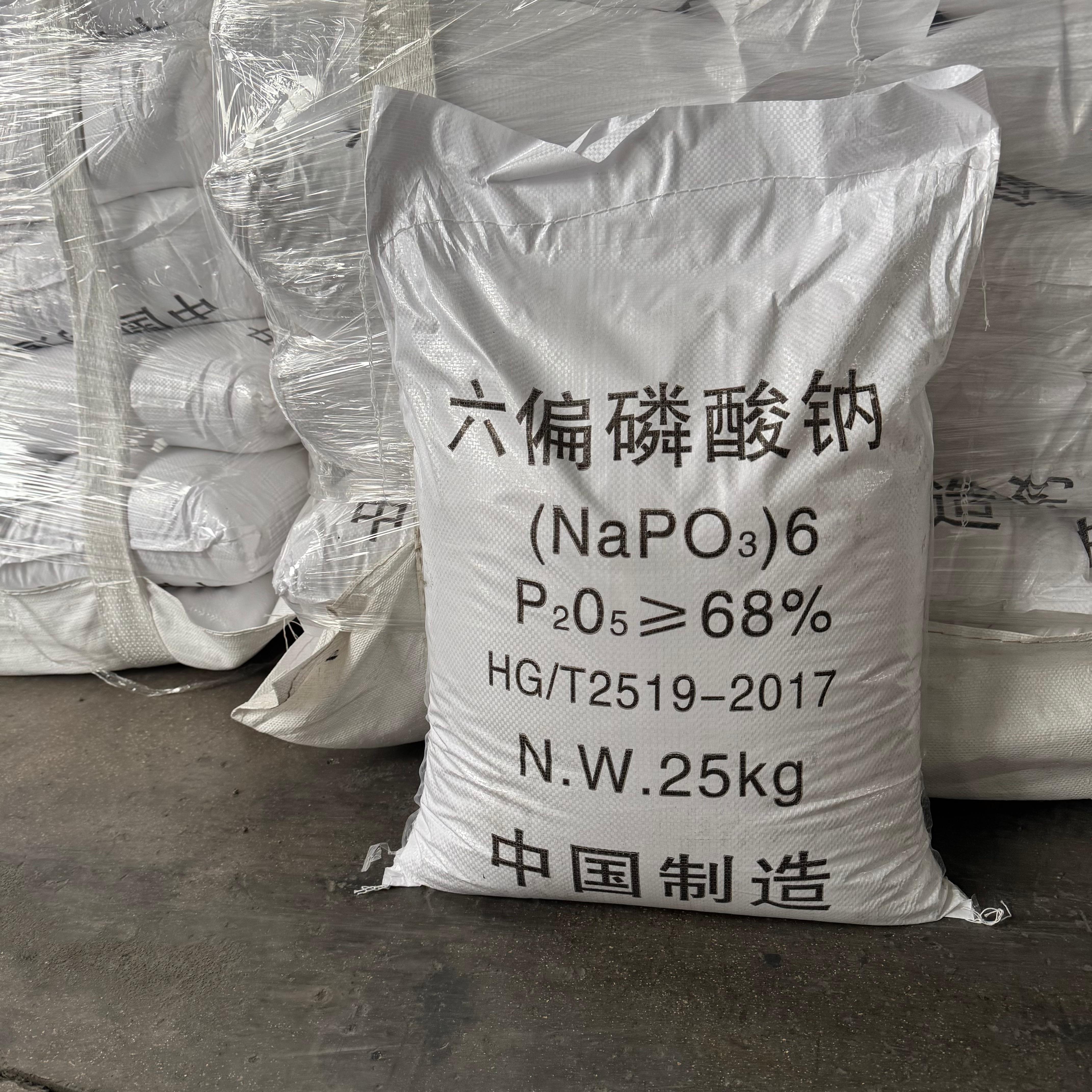 青州市鑫胜化工有限公司六偏磷酸钠产品展示