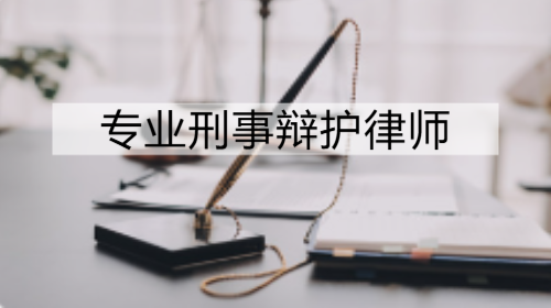 湖南择流律师事务所