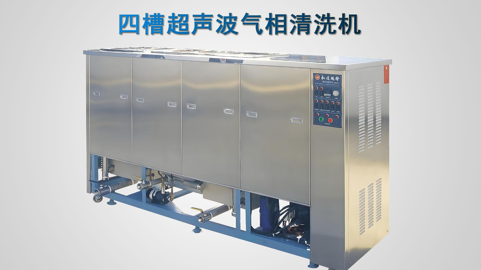 厦门和伟达超声波设备有限公司产品应用场景