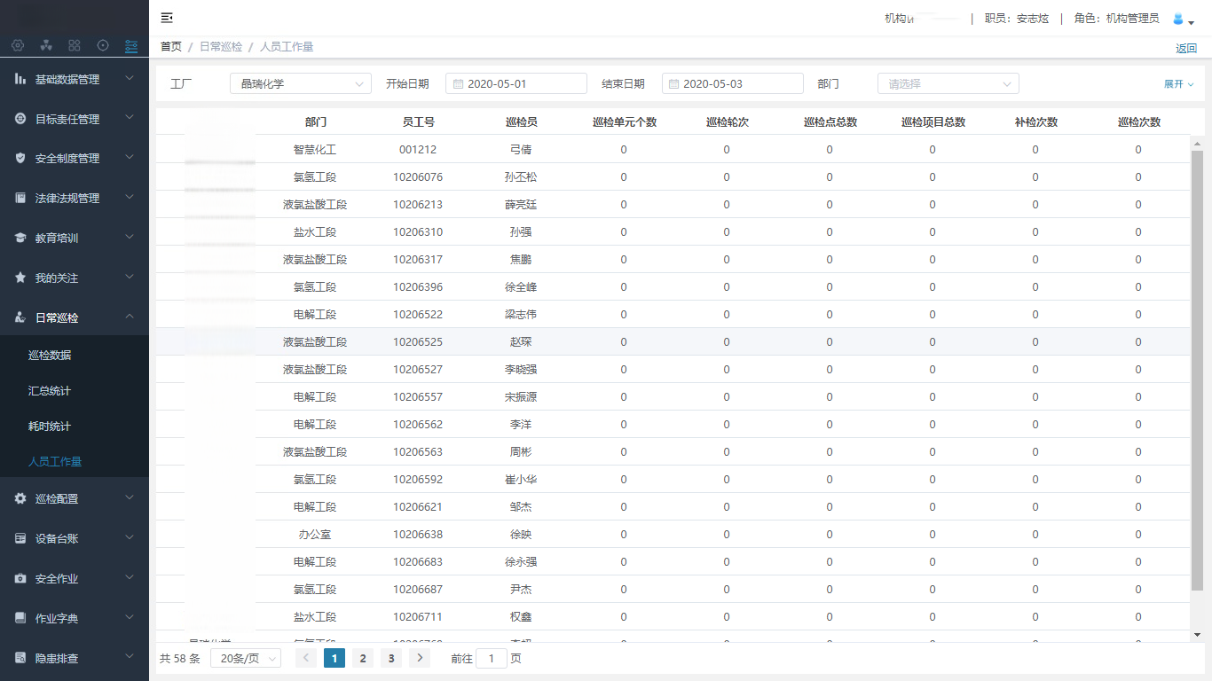 苏州同企人工智能科技有限公司