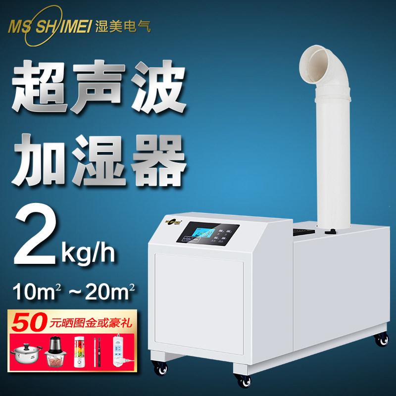 湿美电气产品生产线