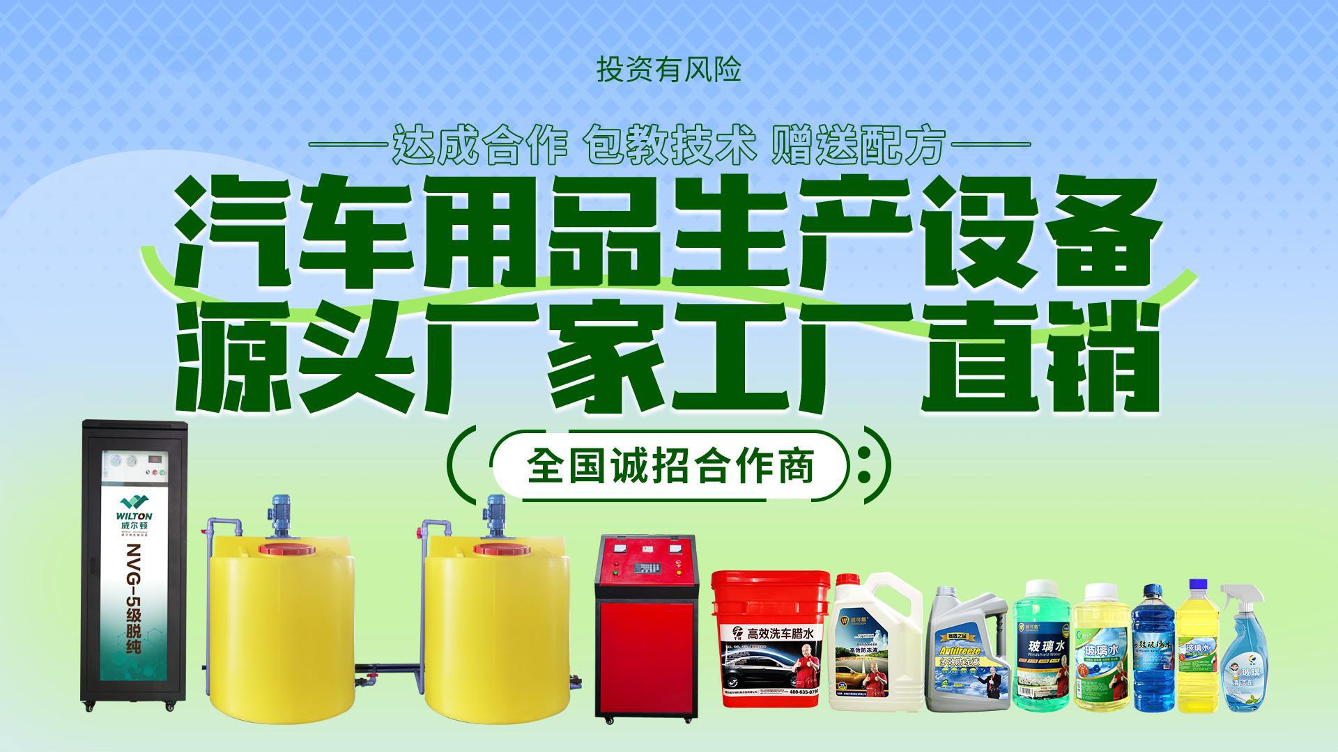 潍坊威尔顿设备生产现场