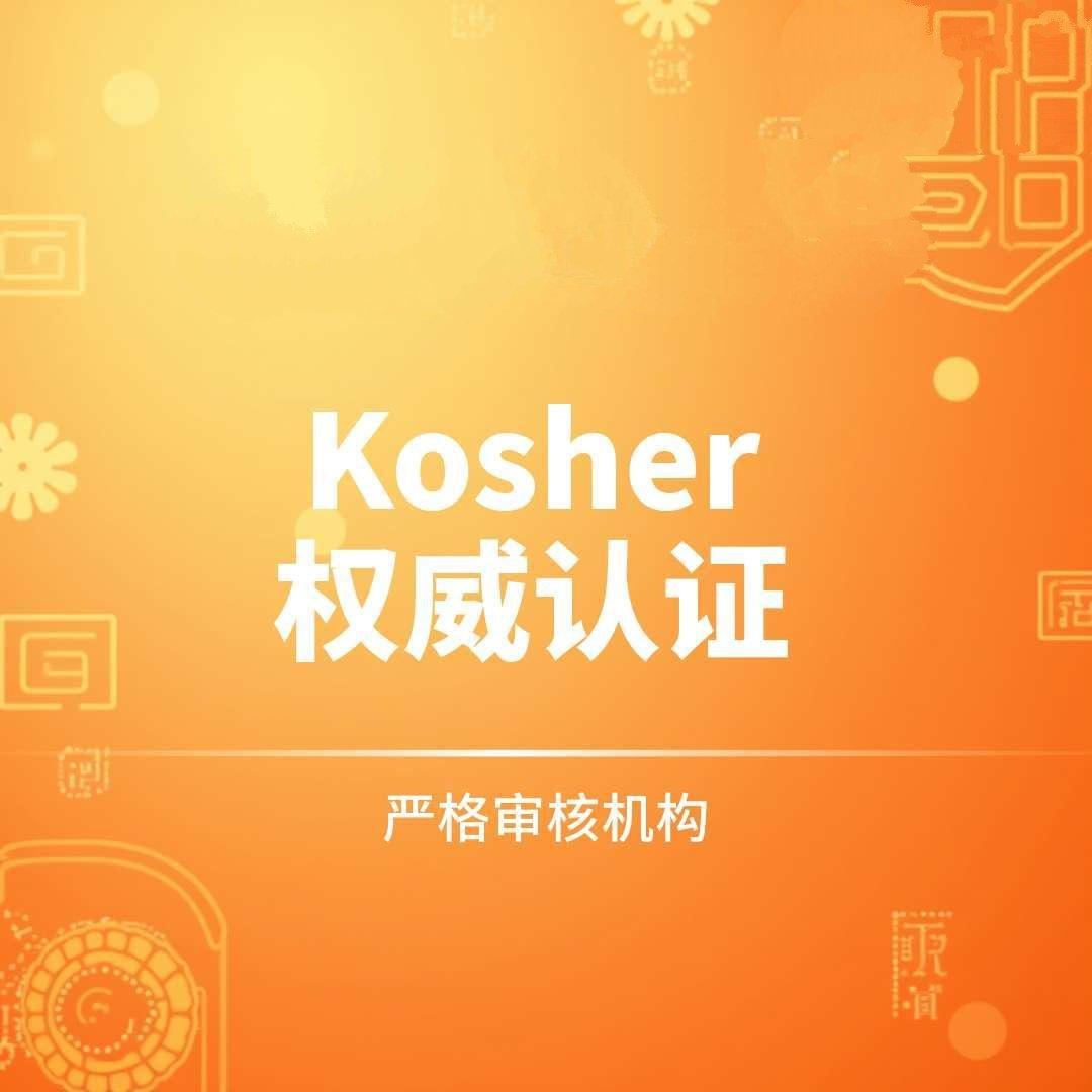 青岛赛克斯犹太食品咨询服务有限公司团队交流