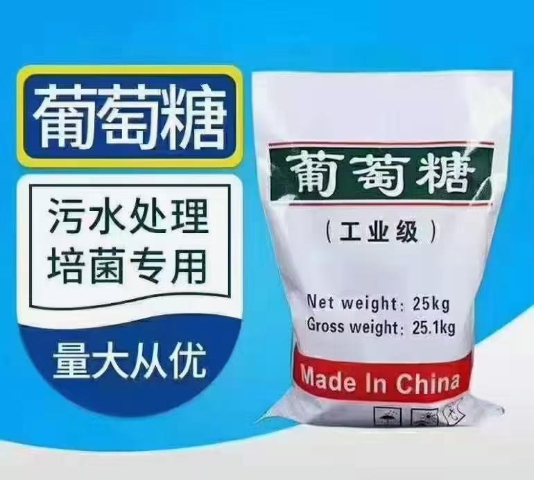 葡萄糖产品实拍图