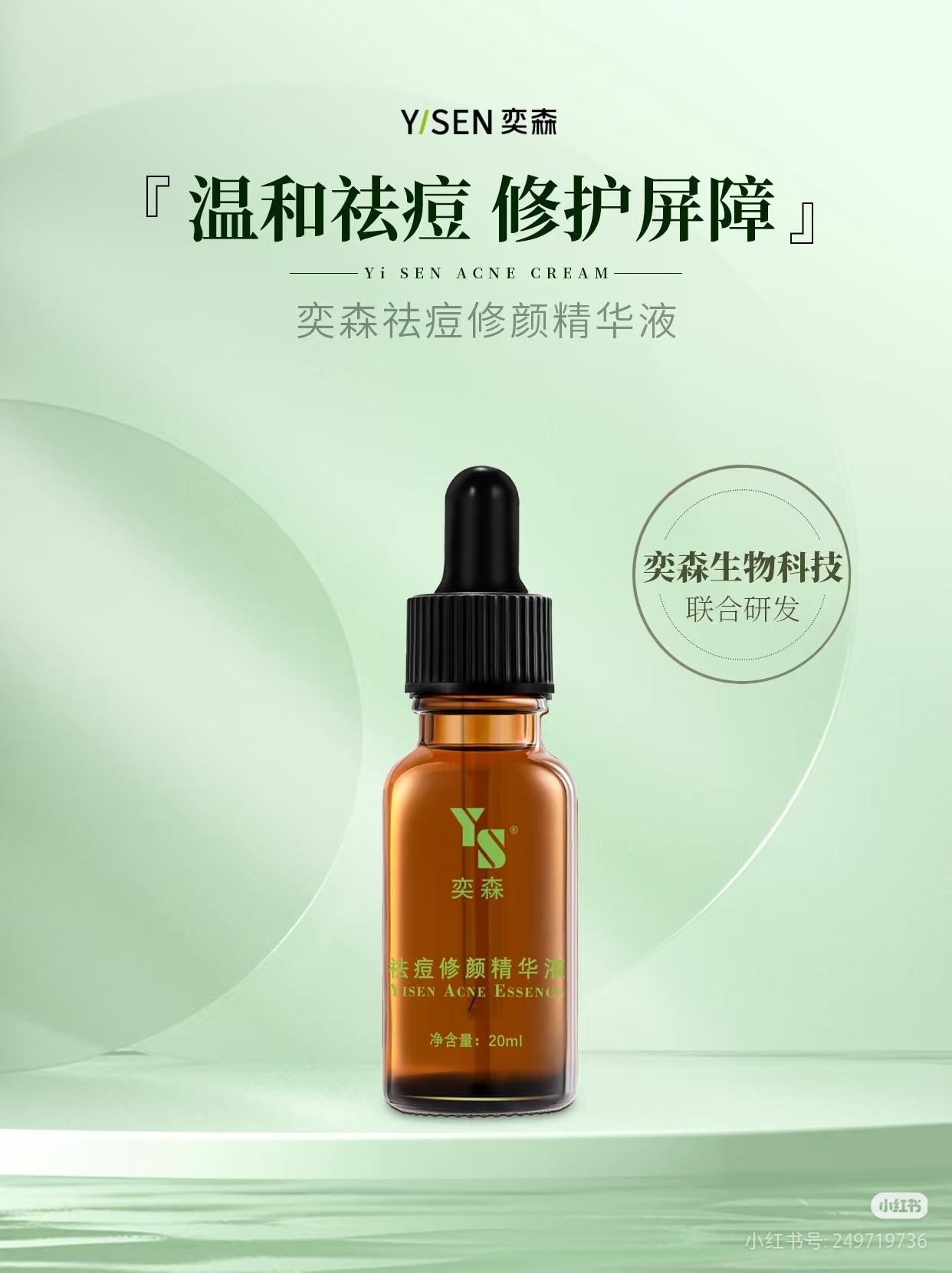 奕森研发质检