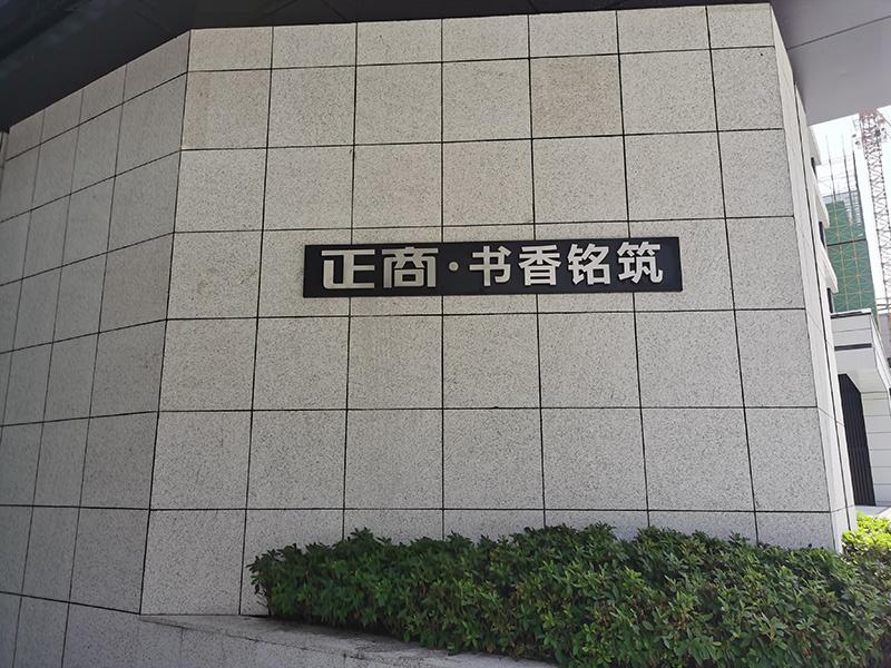 郑州唯美标识车间实景