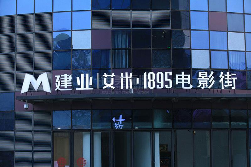 郑州唯美标识车间实景