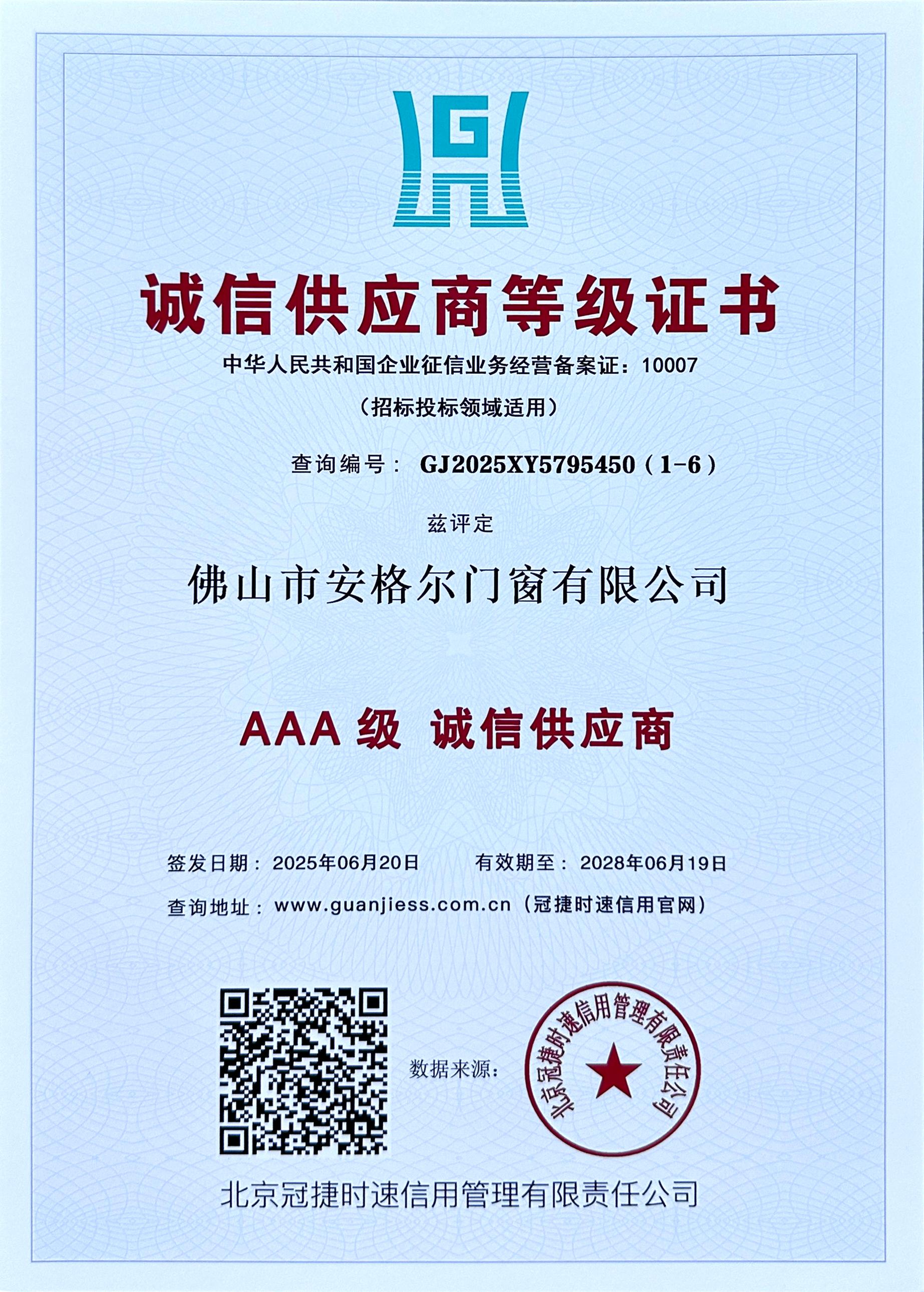 安格尔门窗生产基地