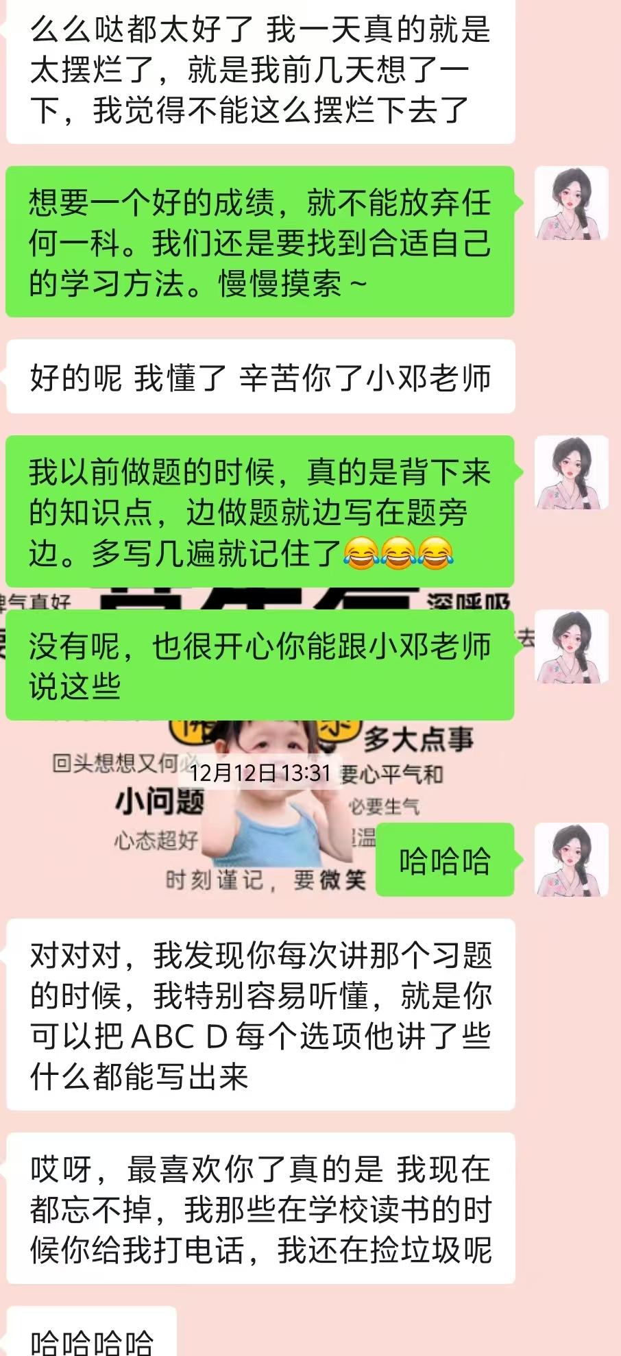 微畔教育图片1