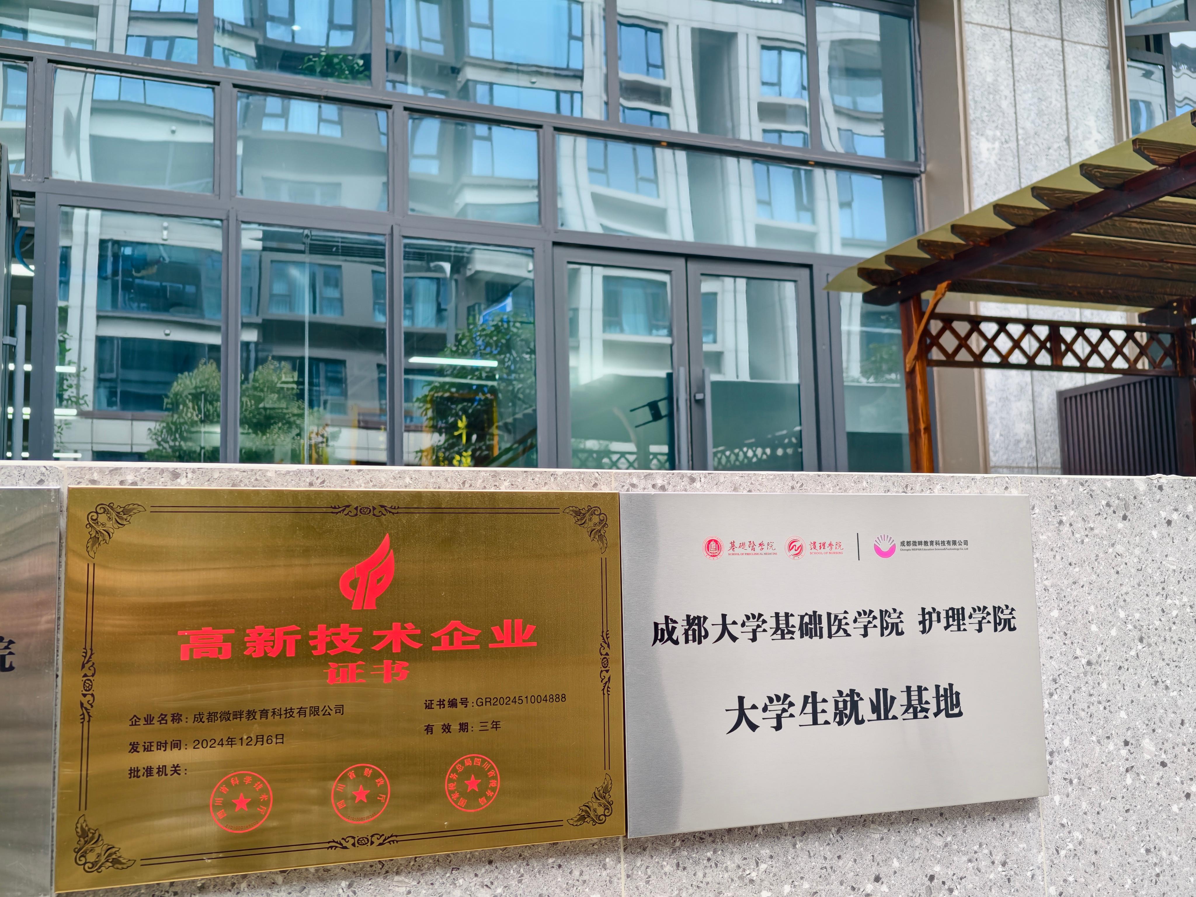 微畔教育团队展示