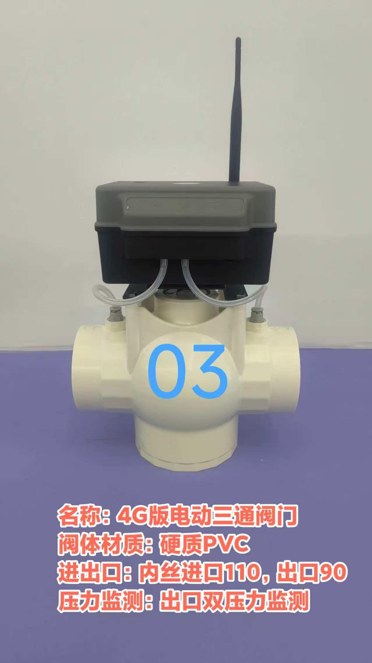 华普物联产品