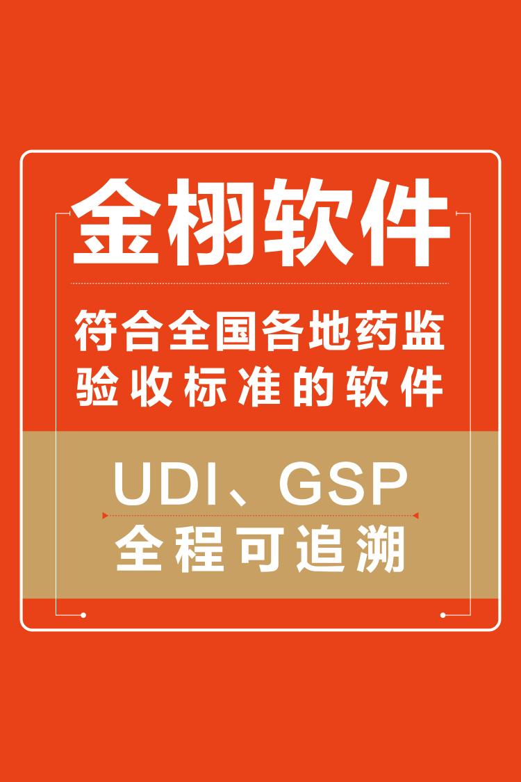 金栩科技软件界面