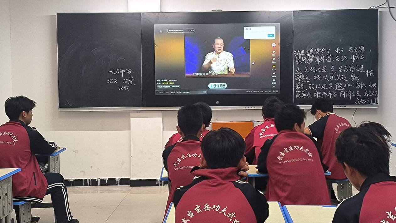 武当山玄岳功夫武校校貌