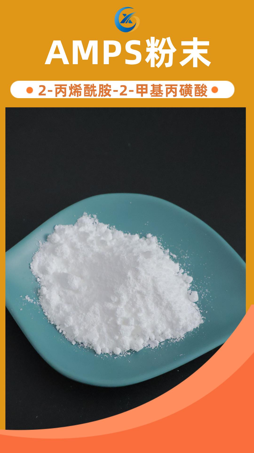 山东诚新化工科技有限公司产品