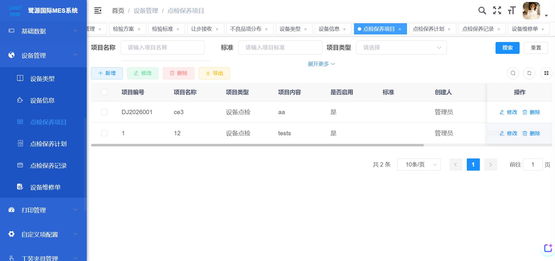 广州鹭源电子有限公司