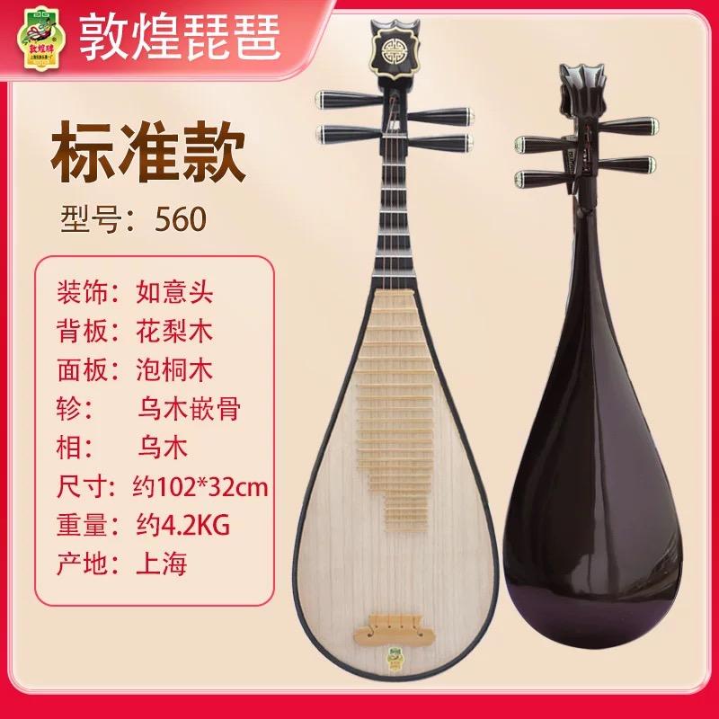 琵琶调音现场