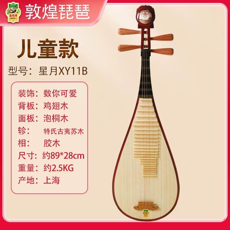 琵琶调音与维修
